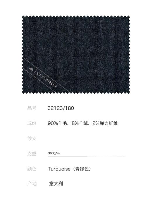 Stylbiella 羊绒羊毛混织360克重纬向弹力青绿色格纹全麻衬套装 商品图2
