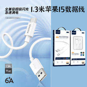 声顿T2c乐视数据线-1.3米