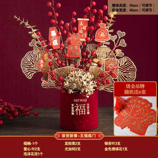 【送烫金吊牌 招财纳福花瓶套装】新年乔迁之喜发财果红果福桶摆件春节年宵花抱抱桶客厅装饰盆栽 商品图9