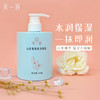 【茶一派】山茶花 保湿身体乳 500ml/瓶 商品缩略图1
