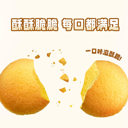 【拍1件得2盒】美玉子鸡蛋小饼干网红零食 商品图1