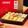 稻香村糕点礼盒2000g【GY】【包邮直发】（ZB） 商品缩略图2