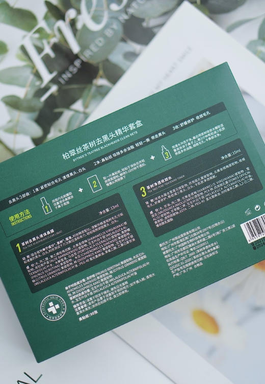 //【柏翠丝茶树精油去黑头套装】三步清空黑头❗️ 🌈升级版天然温和不刺激，不伤毛孔的黑头收割机👏 商品图1