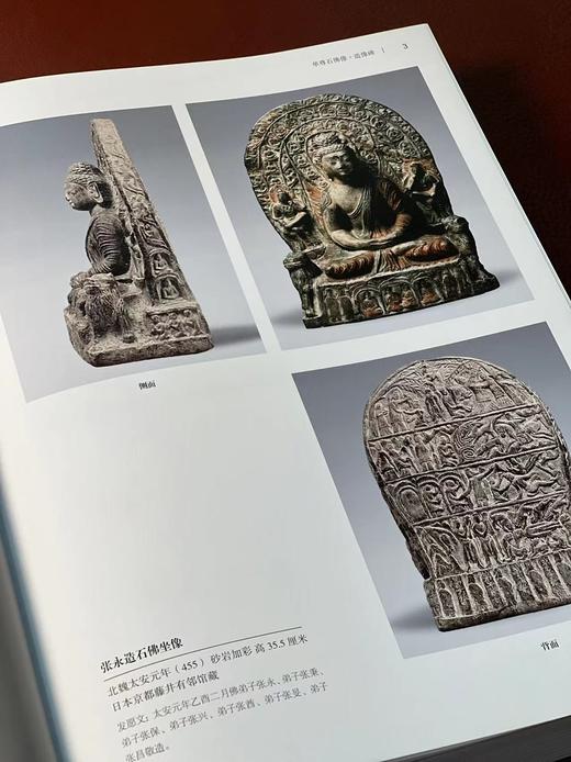 《海外及港台收藏历代佛像》，金申 编著，大16开，精装，620页，上海雅昌全彩精印，上海古籍出版社2023年11月一版一印。定价1280，售价980元。
  商品图4