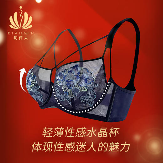 贝佳人“潘朵拉”水晶杯套装（文胸+内裤）BW932418 商品图2