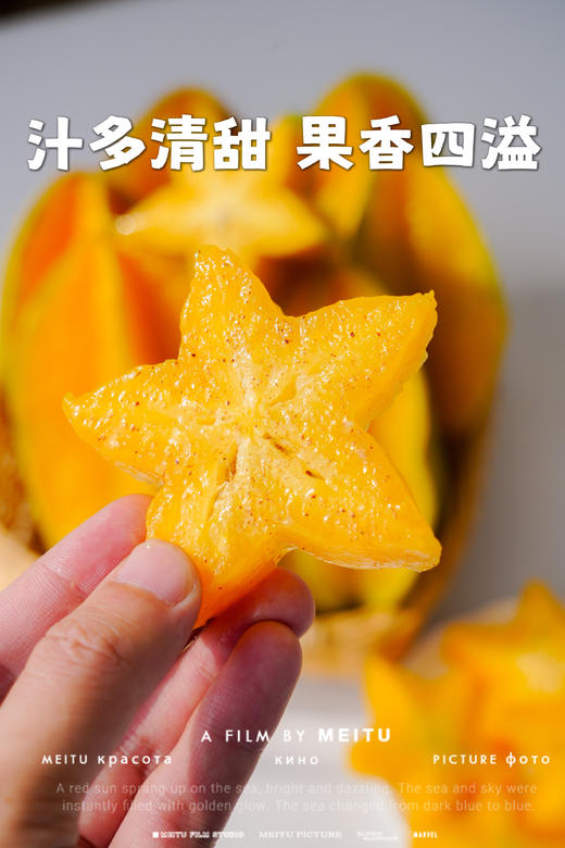 超级补水的星星果！【树上熟·香蜜杨桃】来自杨桃小镇福建云霄下河乡 肉厚汁多超大个 越放越黄果越甜 每箱加赠3-5包杨梅粉 商品图4