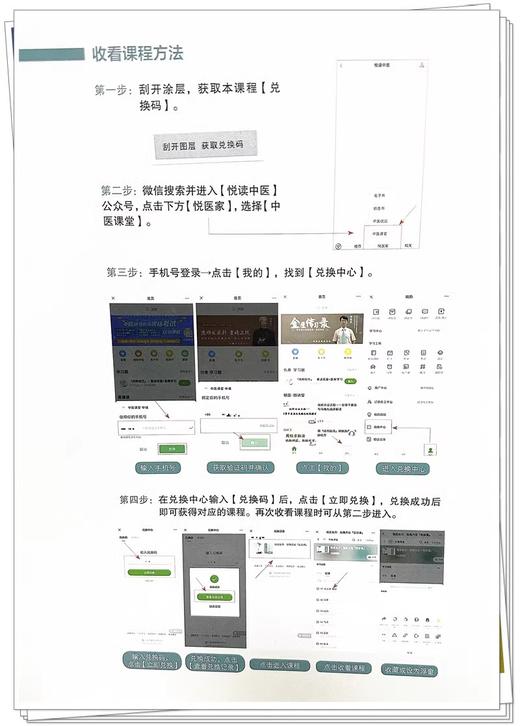 经典名方舌诊课 电子出版物 王瑞宽 著 中医师承学堂 临床书籍 扫描二维码获取视频课程 中国中医药出版社9787894611444   商品图4