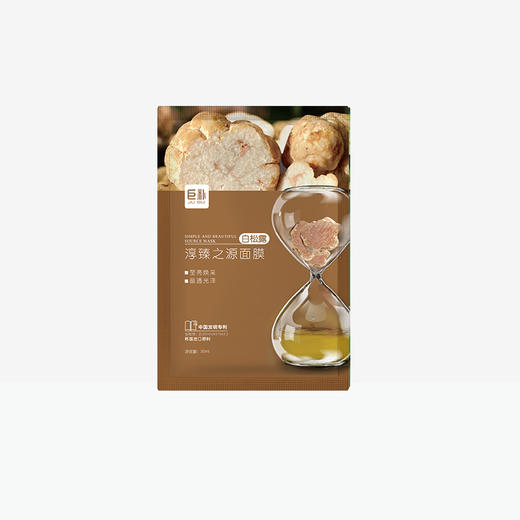 【2送1】巨补淳臻之源面膜【白松露】【6片/盒】【60】 商品图2