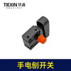 【货号01153】手电刨开关抛光机开关电圆锯开关电链锯开关角磨机开关电锤开关 商品缩略图5