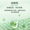 初尹油橄榄麦角硫因精华面部去油腻修护屏障薄弱受损易敏泛红色沉 商品缩略图3