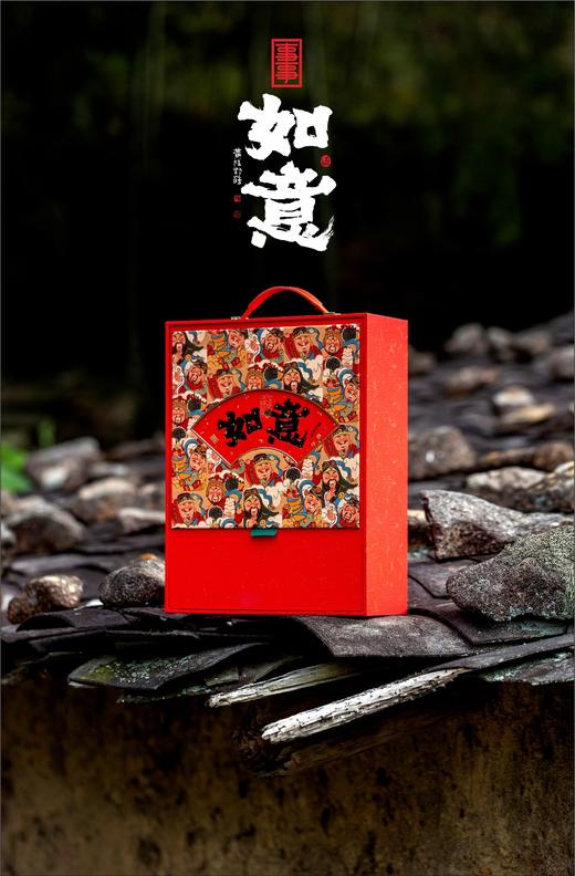 如意饼茶礼盒 熟普&保温杯 商品图2