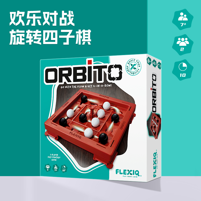 ORIBTO FLEXIQ正版海外逻辑棋儿童益智桌面游戏 5岁+