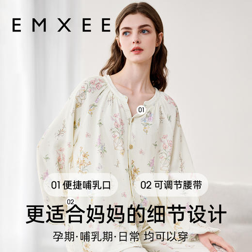 【家居服专场】EMXEE嫚熙绮幻花信家居服两件套 商品图3