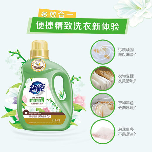 超能植沐悦色洗衣液4kg+500g*2袋 商品图2