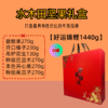 好运锦鲤 1440g -坚果礼盒 商品缩略图0