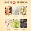 【不上架】【买2送1】膳食陈皮八珍糕 无蔗糖 九蒸九晒 健脾养胃  全控谷（18~22颗） 商品缩略图4