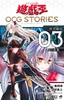  带卡片 遊☆戯☆王OCG STORIES 3  游戏王 闪刀姬 商品缩略图0