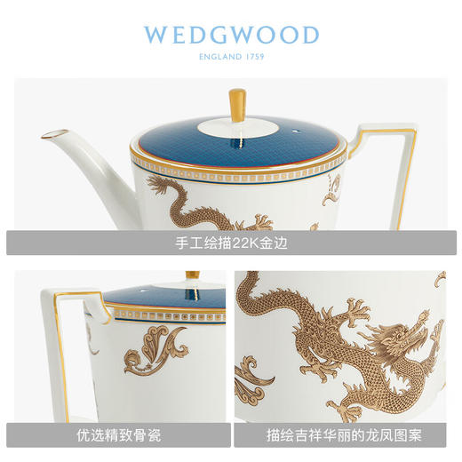 【6F】WEDGWOOD威基伍德东方传奇茶壶1L家用茶壶骨瓷咖啡壶单人茶壶 东方传奇茶壶1L 商品图2