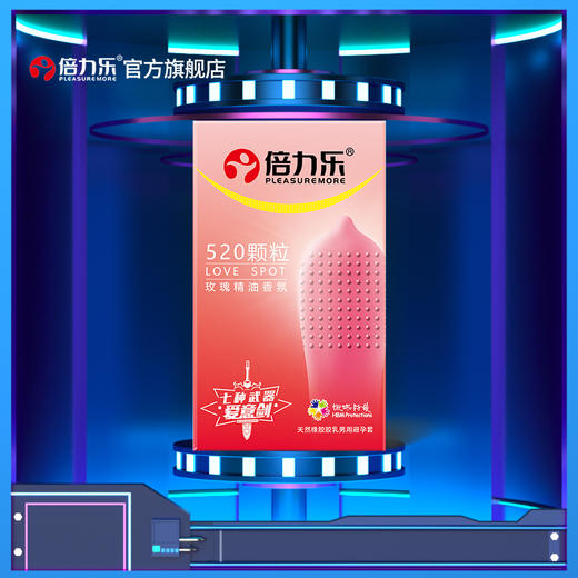 倍力乐避孕套狼牙棒旗舰店正品安全套带刺激女专用颗粒情趣变态男 商品图0