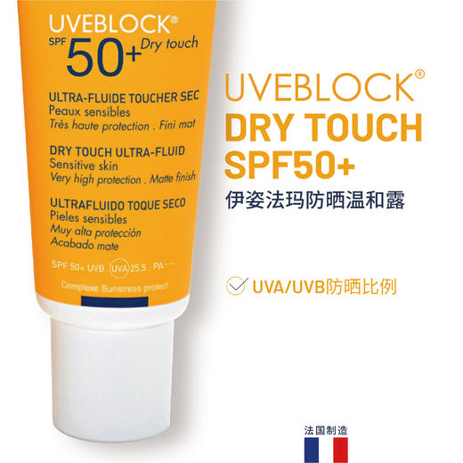 伊姿法玛防晒温和露 40ml 商品图0