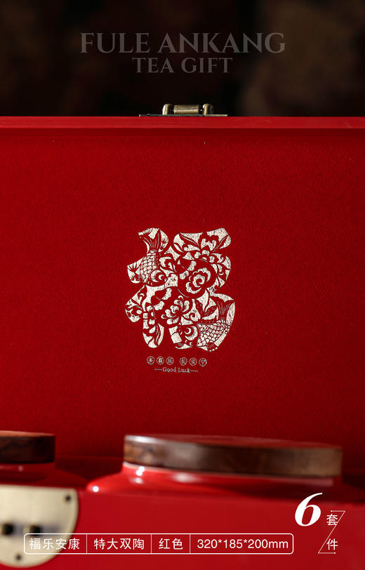 福乐安康【特大双瓷   红色】135元一套/一件6套 商品图6