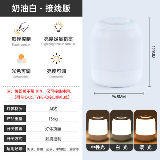【触控式多功能夜灯】新款充电式触摸led小夜灯 起夜喂奶床头灯氛围拍拍灯宿舍台灯 商品图7