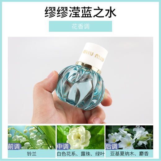 新品 miumiu/缪缪香水礼盒 20*2礼盒 商品图1