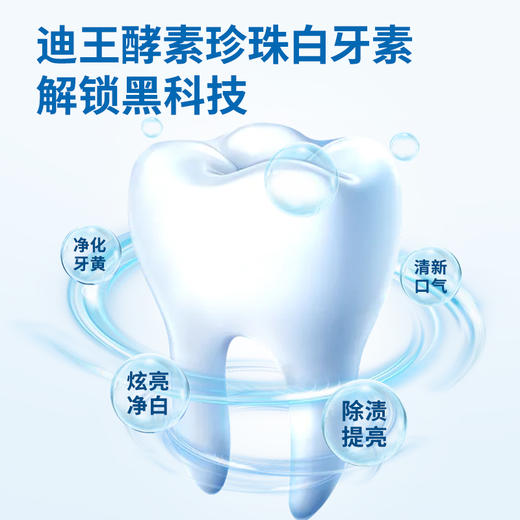 【英国品牌70g】迪王洗牙粉牙齿美珍珠亮白洁牙粉吸烟人群烟牙牙垢烟渍白牙素 商品图1
