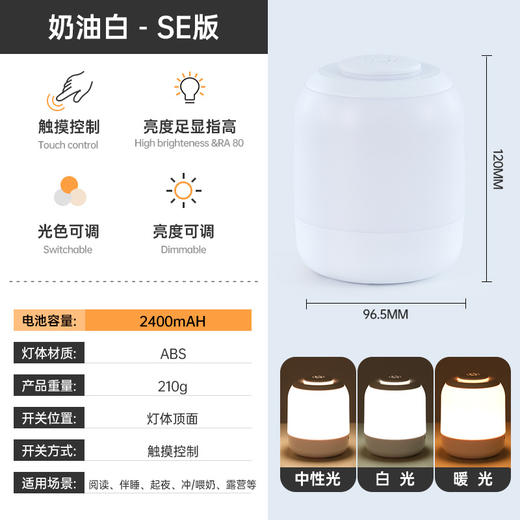 【触控式多功能夜灯】新款充电式触摸led小夜灯 起夜喂奶床头灯氛围拍拍灯宿舍台灯 商品图5