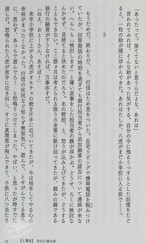 【中商原版】小说 蓝色时期 山口翼 讲谈社 ブルーピリオド 山口つばさ 矢口八虎 鲇川龙二 日文原版 商品图4