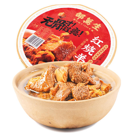 【顺丰冷链直发】邵万生红烧羊肉熟食无骨熟羊肉年货年菜600g 商品图5