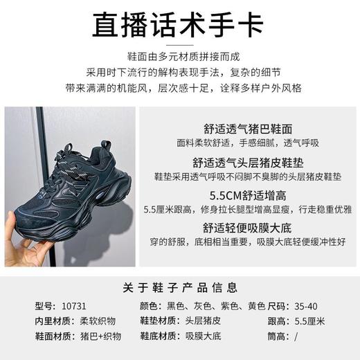 新款老爹鞋女2023秋季厚底增高运动鞋女休闲百搭鞋子女款透气女鞋 商品图3