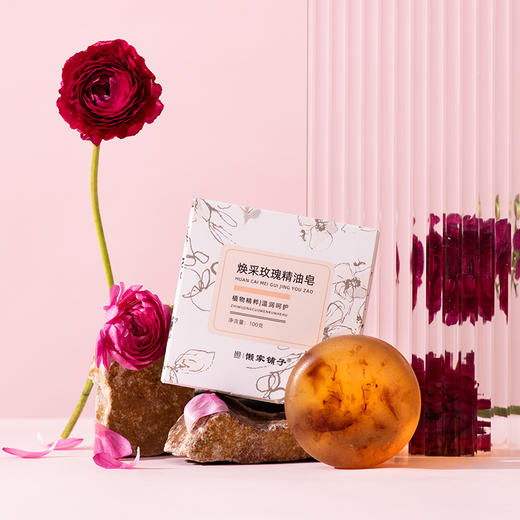 【焕采玫瑰精油皂】天然手工皂 商品图1