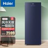 海尔立式冰柜 152升家用冷藏冷冻冷柜 风冷无霜 一级能效 飨宴系列 BD-152WEGK-肤感晶釉蓝 商品缩略图0