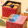 锦华西饼什锦礼盒520g 商品缩略图2