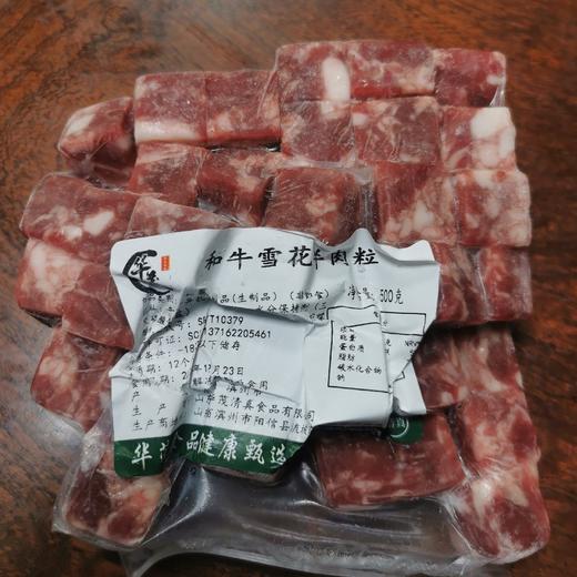 500g/包和牛牛肉粒原切【云仓 C+/2A2中-3C】 商品图3