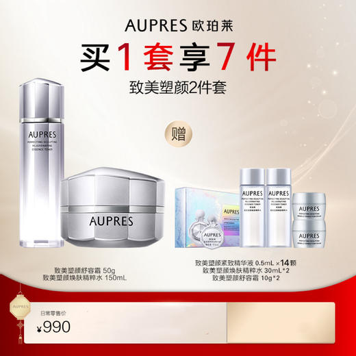 欧珀莱致美塑颜焕肤精粹水150ml 致美塑颜紧致精华液50g 商品图0