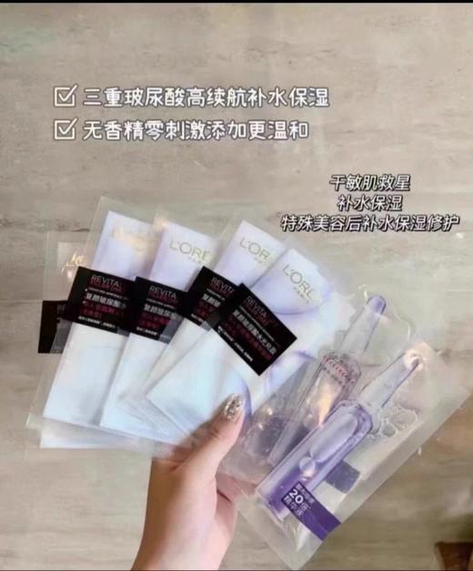 欧莱雅的复颜玻尿酸水光充盈导入安瓶鲜注精华面膜 商品图0