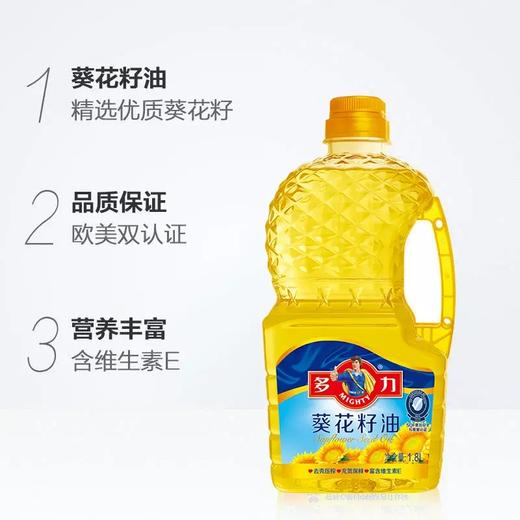 多力葵花籽油1.8L 商品图1
