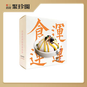 【严选】百年聚珍园荆州特产火锅食材手工草鱼糕 260g 鱼糕宝宝*2盒（厂家直发）