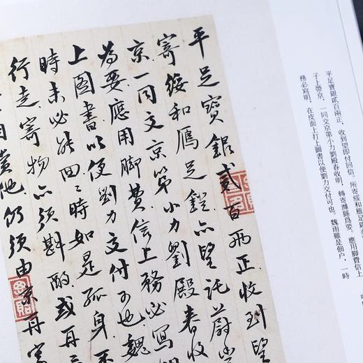 预售2月1日发货《国家图书馆藏陈介祺书札》曹菁菁 编著 商品图9