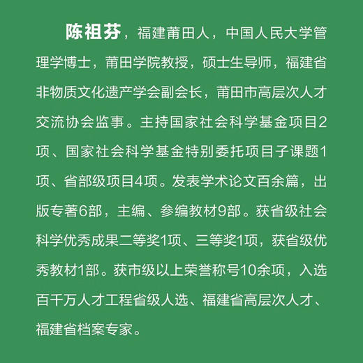 轻叩档案之门 商品图1