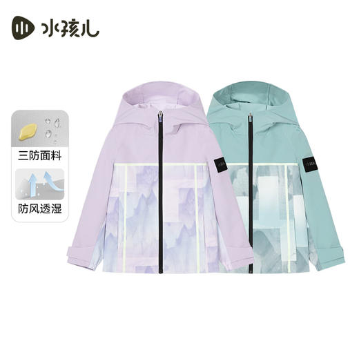 水孩儿童装24春季新款儿童三防外套男童时尚轻户外运动薄上衣女童拼色连帽衫 商品图1