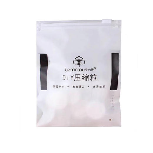 pepe猫贝心柔纸膜压缩面膜纸无荧光省水贴肤超薄 20粒*3包装 商品图4