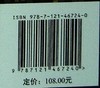 图表之美 Excel 经典商业图表制作指南 Excel图表模块功能使用方法 商务图表科研图表设计思路特殊效果制作技巧书 侯翔宇 商品缩略图1