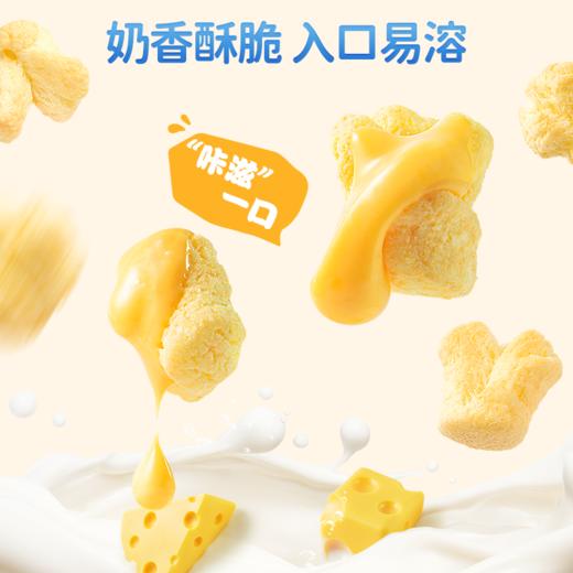 【新品尝鲜】0蔗糖高钙奶酪酥酥128g*1袋 商品图1