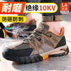 2024新品绝缘鞋劳保鞋防砸防刺四季款钢包头凯夫拉中底 商品缩略图2