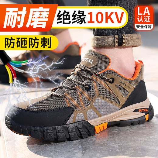 2024新品绝缘鞋劳保鞋防砸防刺四季款钢包头凯夫拉中底 商品图2