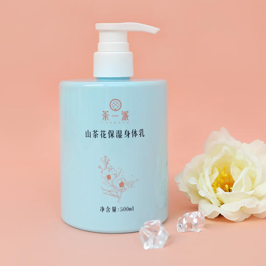 【茶一派】山茶花 保湿身体乳 500ml/瓶 商品图5