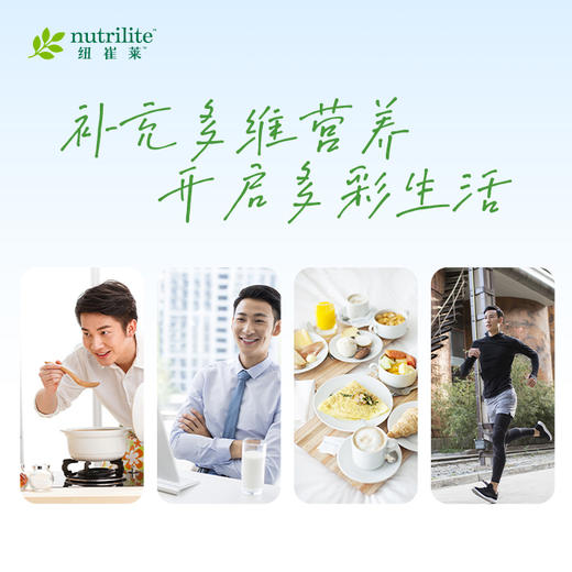 安利纽崔莱男士@多种维生素矿物质片[焕能小蓝瓶] 商品图2